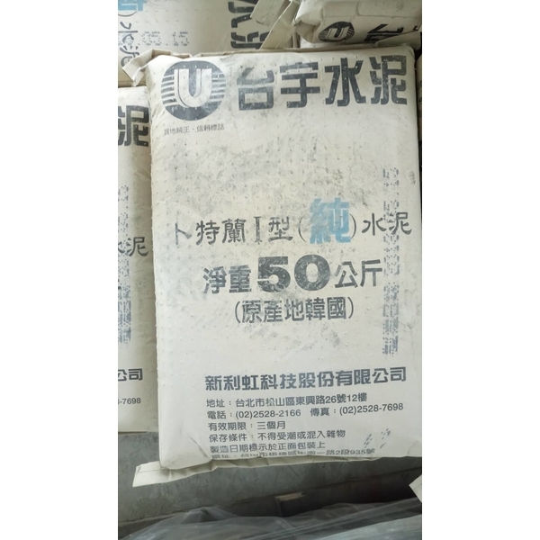 台宇水泥