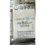 台宇水泥-正儱佑水泥建材有限公司