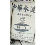 中華水泥-正儱佑水泥建材有限公司
