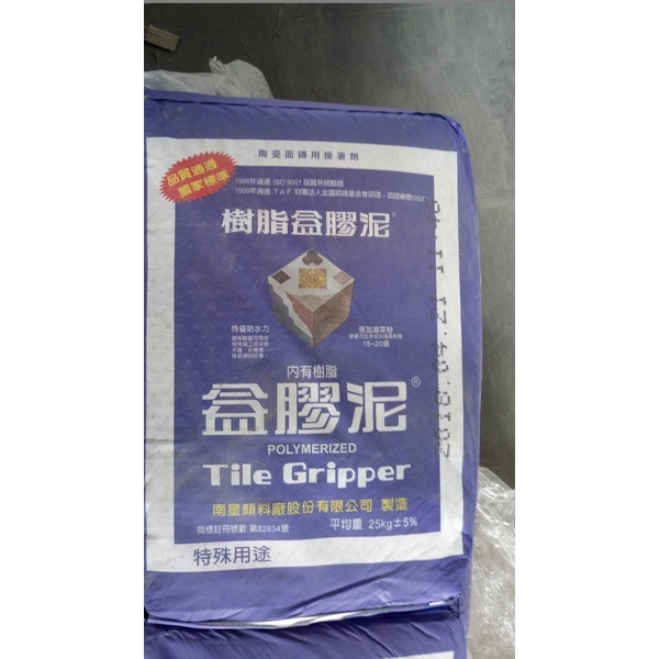 南星益膠泥