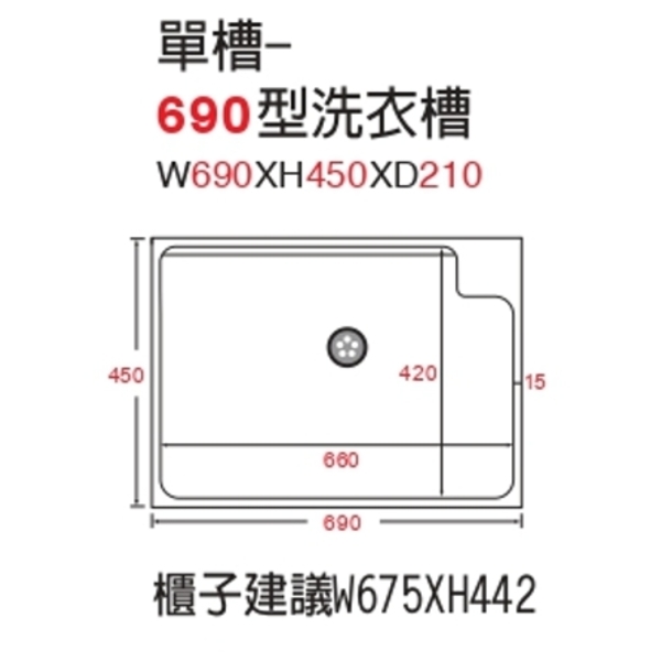 烤漆浴櫃B系列-洗衣台-益馨企業