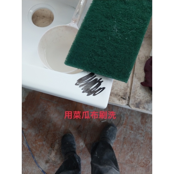 人造石保養及清潔方式