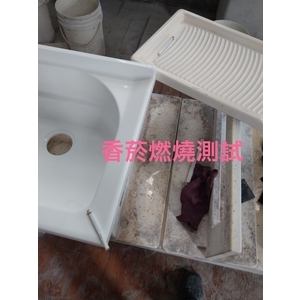 香菸燃燒污漬測試-益馨企業