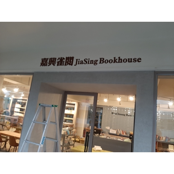 室內空間設計-冠天下室內裝修有限公司