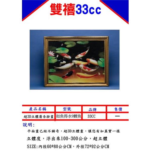超3D立體廣告掛畫