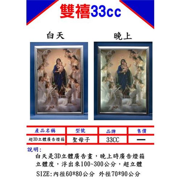 超3D立體廣告燈箱