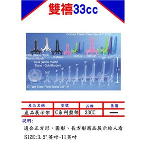 產品展示架-雙禧企業有限公司