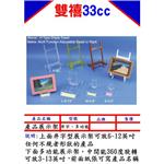 產品展示架-雙禧企業有限公司