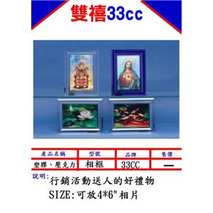 塑膠、壓克力-雙禧企業有限公司