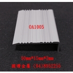 樓梯止滑條-國讚金屬工業股份有限公司