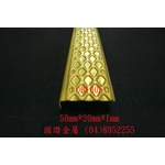 樓梯止滑條-國讚金屬工業股份有限公司