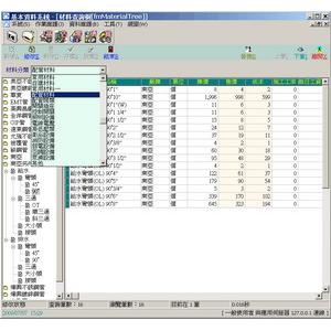 材料查詢樹-宇天資訊有限公司
