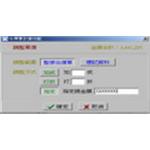 金額調整