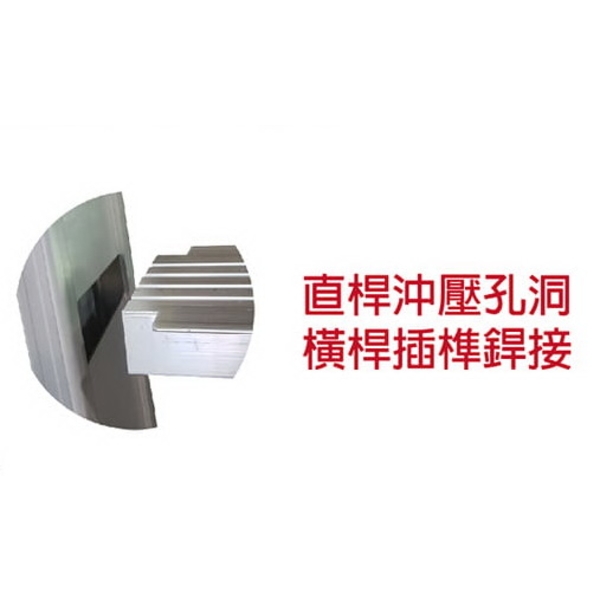 沖孔式銲接梯-峻琪有限公司