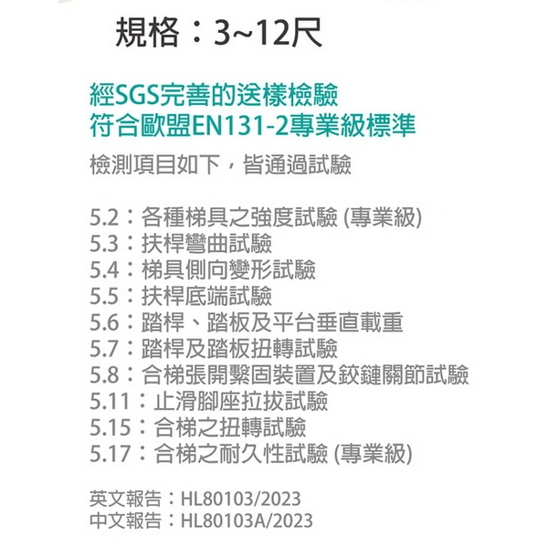 沖孔式銲接梯-峻琪有限公司