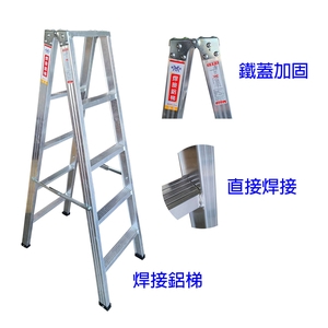 焊接鋁梯-峻琪有限公司