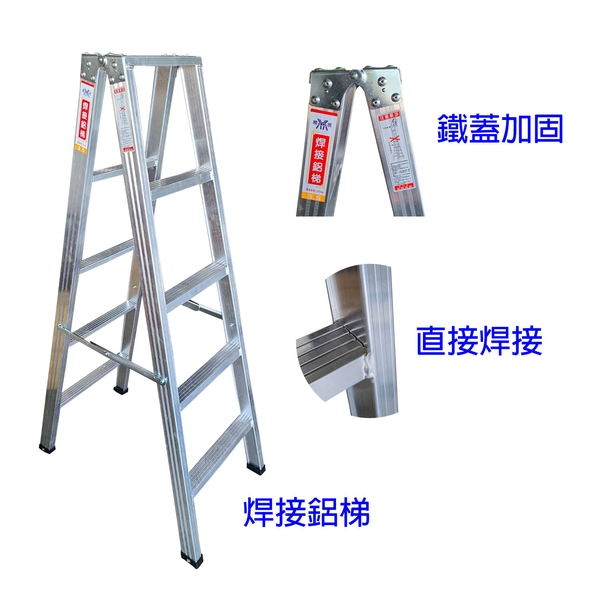焊接鋁梯