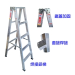 焊接鋁梯-峻琪有限公司