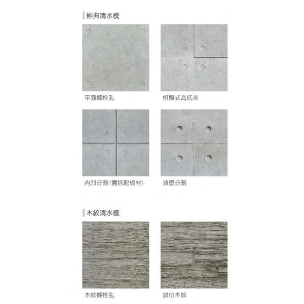 後製仿清水模-興永泰塗裝工程有限公司