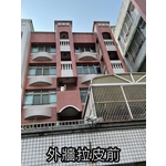 外牆拉皮－遼陽五街