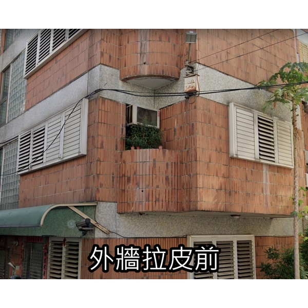 外牆拉皮-美村路 外牆拉皮-美村路