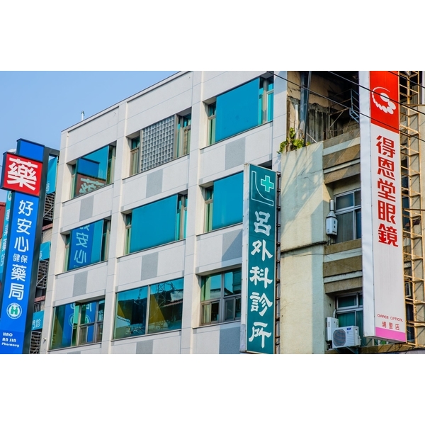 外牆拉皮－呂外科診所-興永泰塗裝工程有限公司