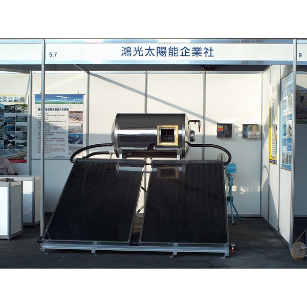 平板式太陽能集熱器