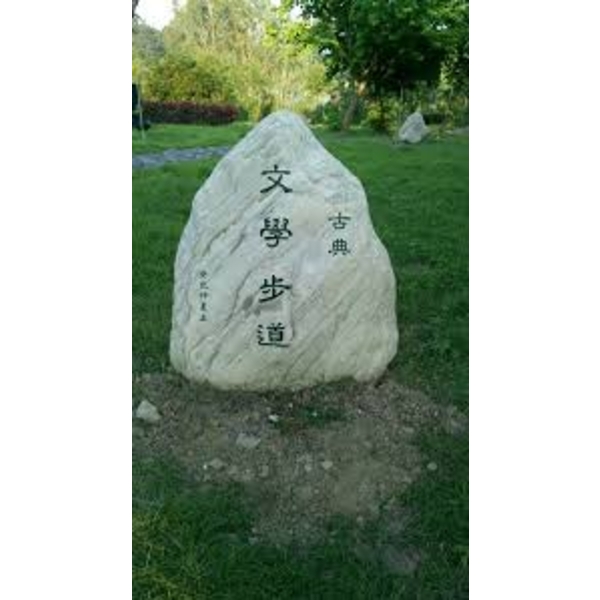 石材刻字