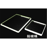 鉛玻璃-金全益金屬工廠有限公司