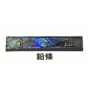 鉛條-金全益金屬工廠有限公司
