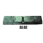 鉛錠-金全益金屬工廠有限公司