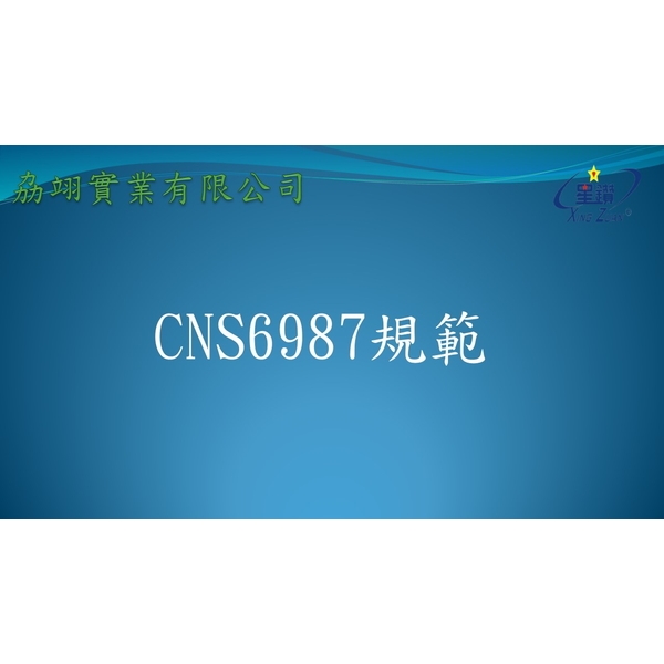 CNS6987