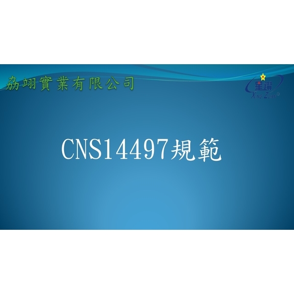 CNS14497