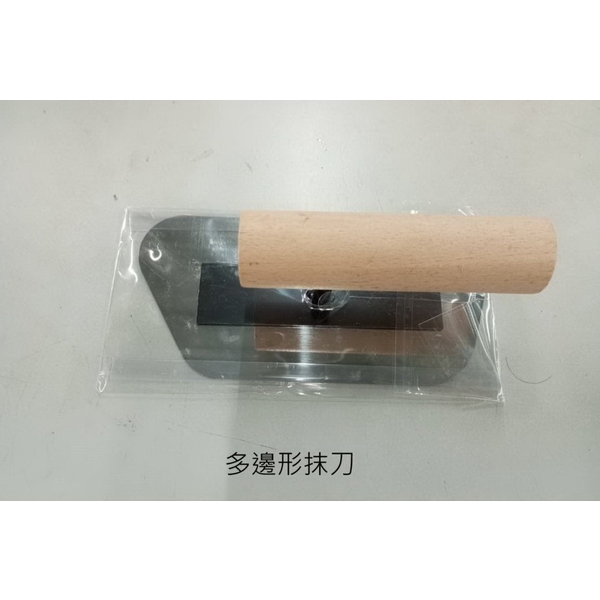 多邊形抹刀