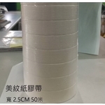 美紋紙膠帶-劦翊實業有限公司