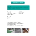兩液型地坪塗料-劦翊實業有限公司