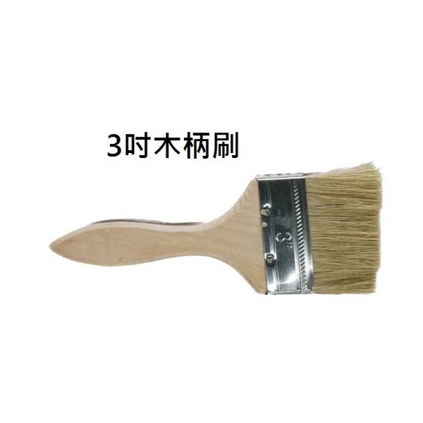 木柄刷