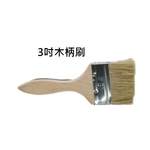 木柄刷-劦翊實業有限公司