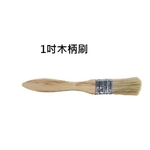 木柄刷-劦翊實業有限公司