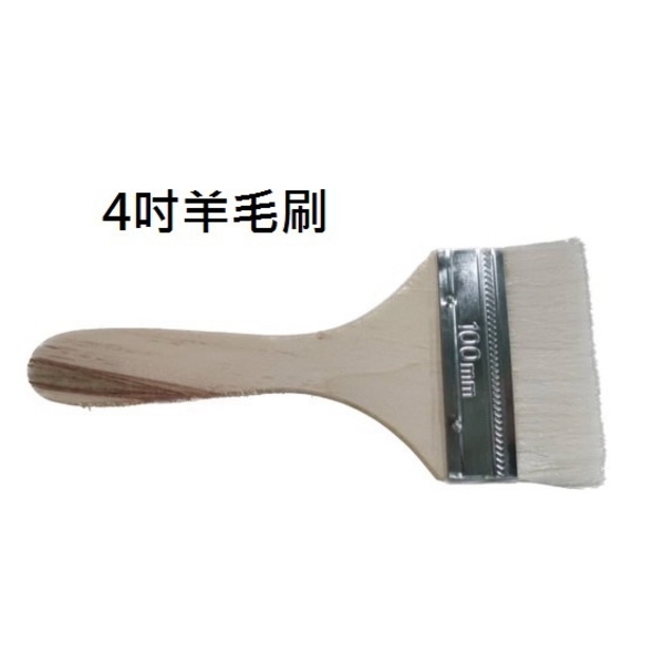 羊毛刷