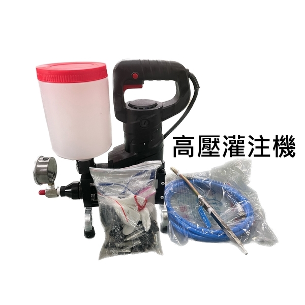 高壓灌注機