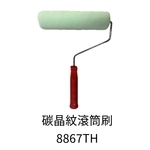 碳晶紋滾筒刷-劦翊實業有限公司
