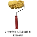 7吋黃色有孔羊皮滾筒刷-劦翊實業有限公司