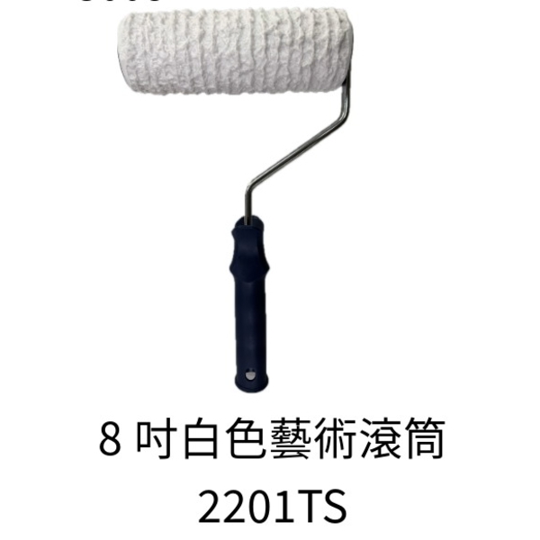 8吋白色藝術滾筒