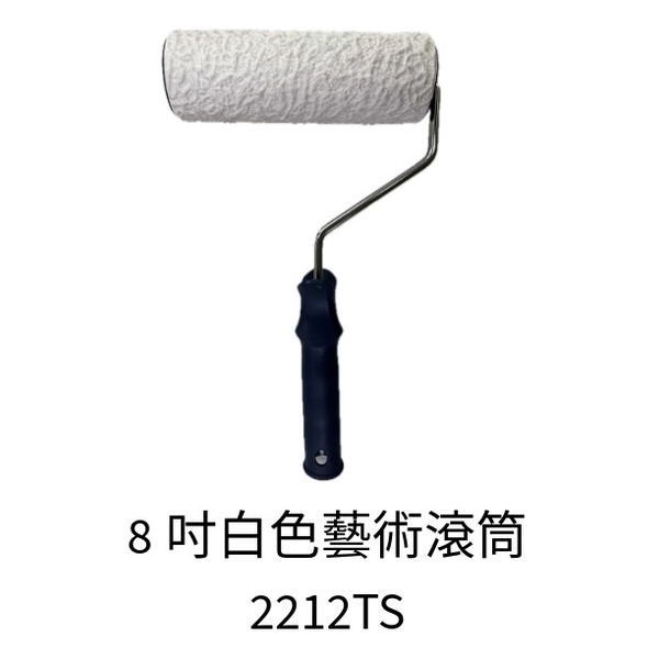 8吋白色藝術滾筒