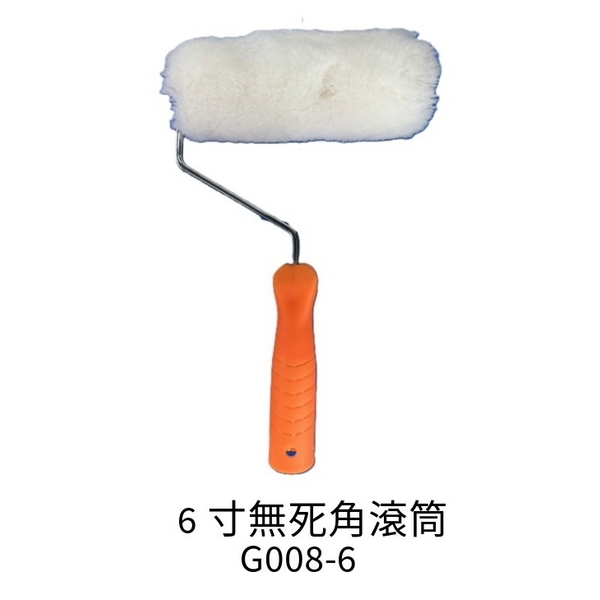 6寸無死角滾筒