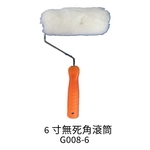 6寸無死角滾筒-劦翊實業有限公司