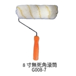8寸無死角滾筒-劦翊實業有限公司