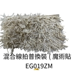 混合線拍普換裝-劦翊實業有限公司