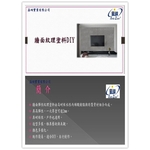 牆面紋理塗料-劦翊實業有限公司